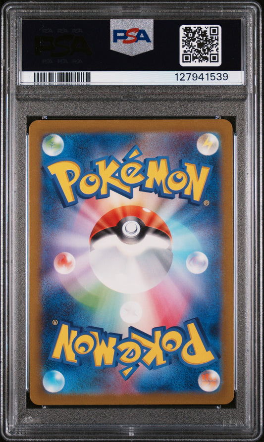 Charmander Art Rare Pokemon Japanese Sv2a-Pokemon 151 168 NM PSA 10 (Back)
