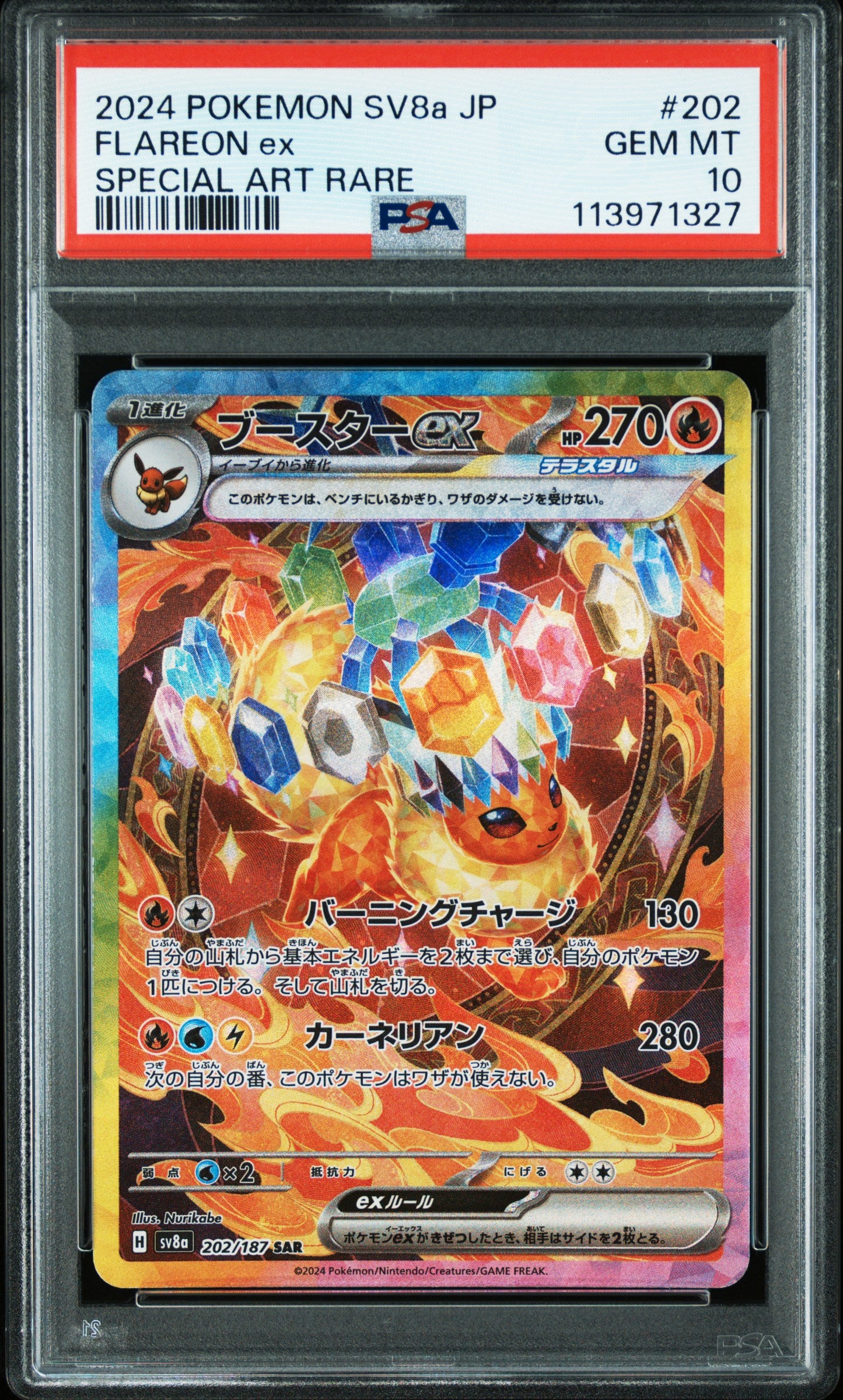 PSA 10 GEM MT FLAREON ex #202 SPECIAL ART RARE 2024
