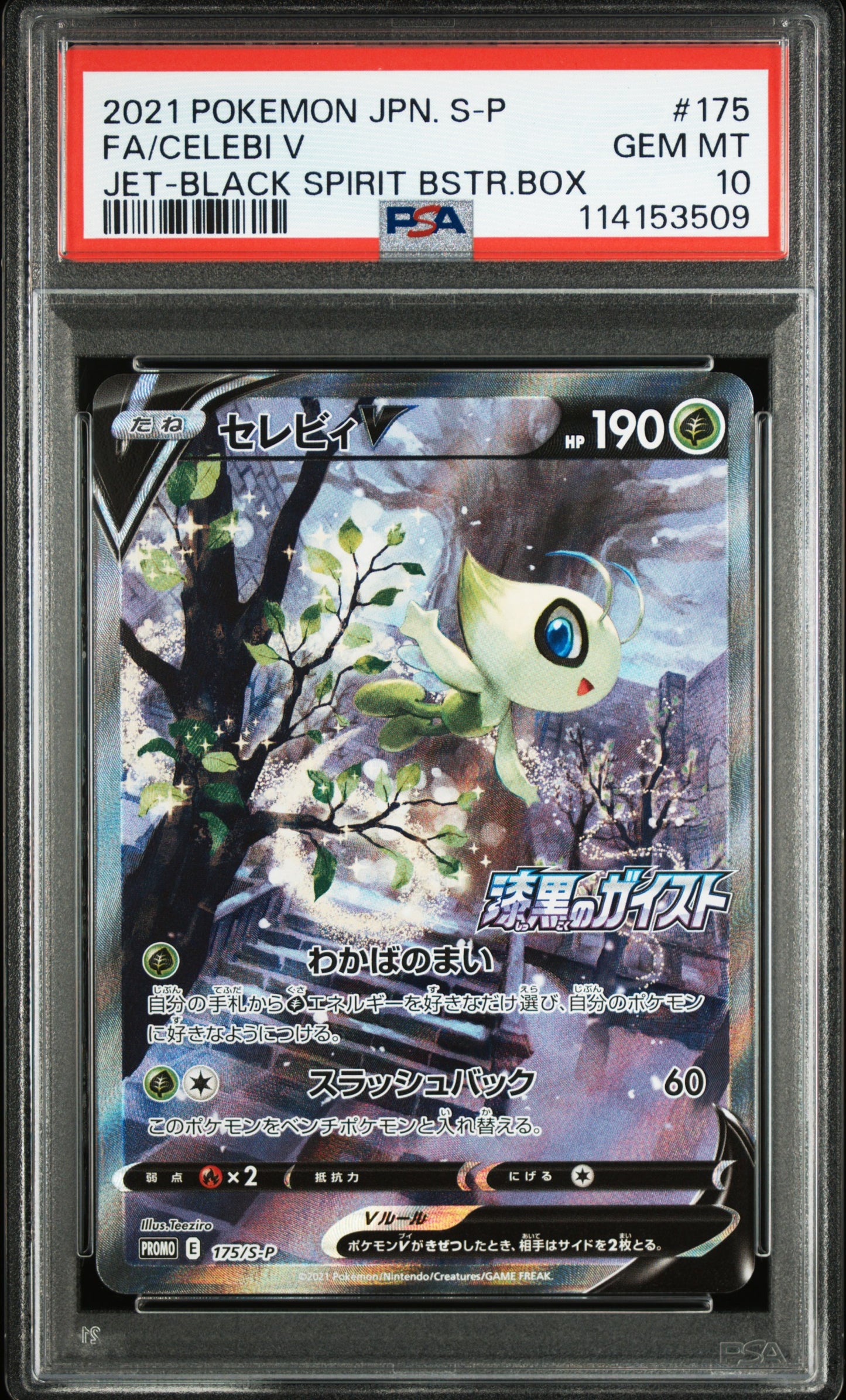PSA 10 GEM MT FA/CELEBI V #175 JET-BLACK SPIRIT BSTR.BOX 2021