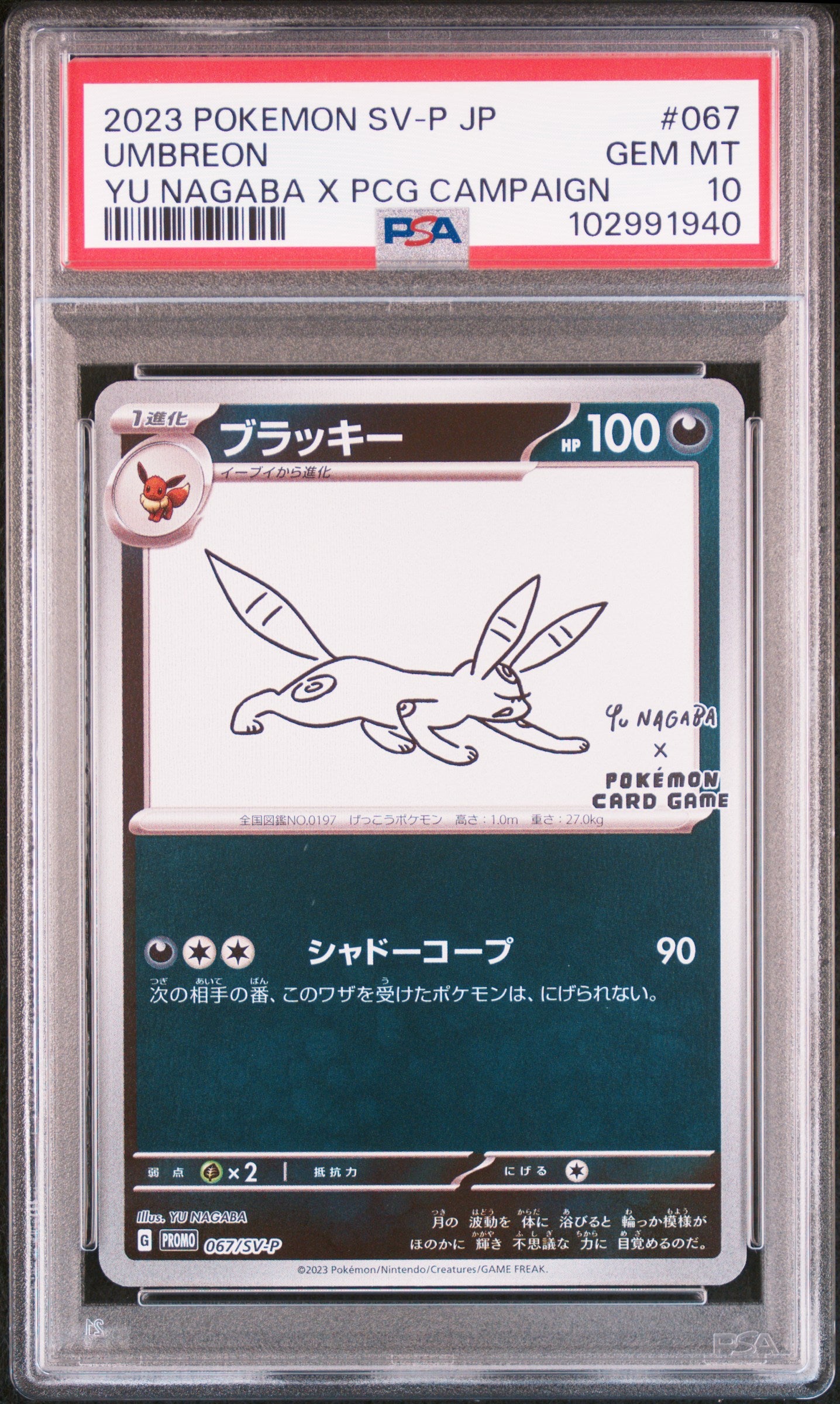 Umbreon Pokemon Japanese Sv-P Yu Nagaba Promo 067 NM PSA 10