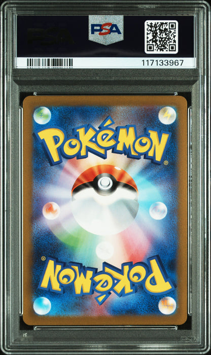 Glaceon Yu Nagaba X Pcg Campaign Pokemon Japanese Sv-P Promo 069 NM PSA 10 (Back)