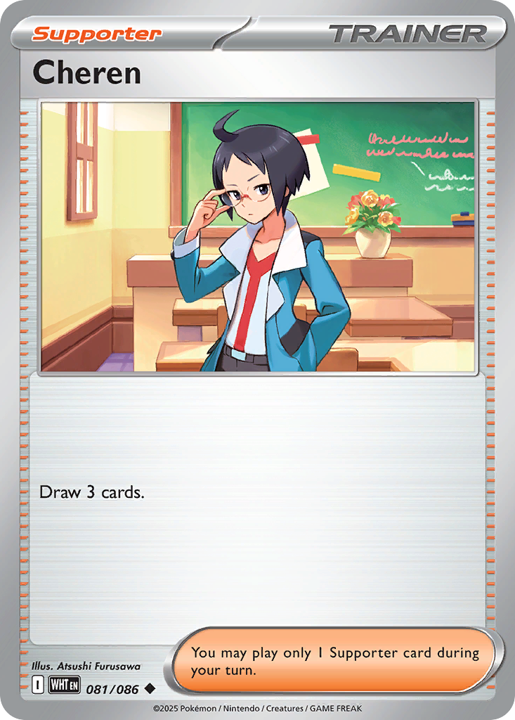 Cheren - White Flare #81