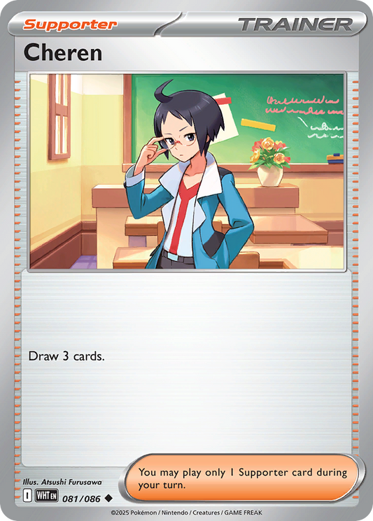 Cheren - White Flare #81