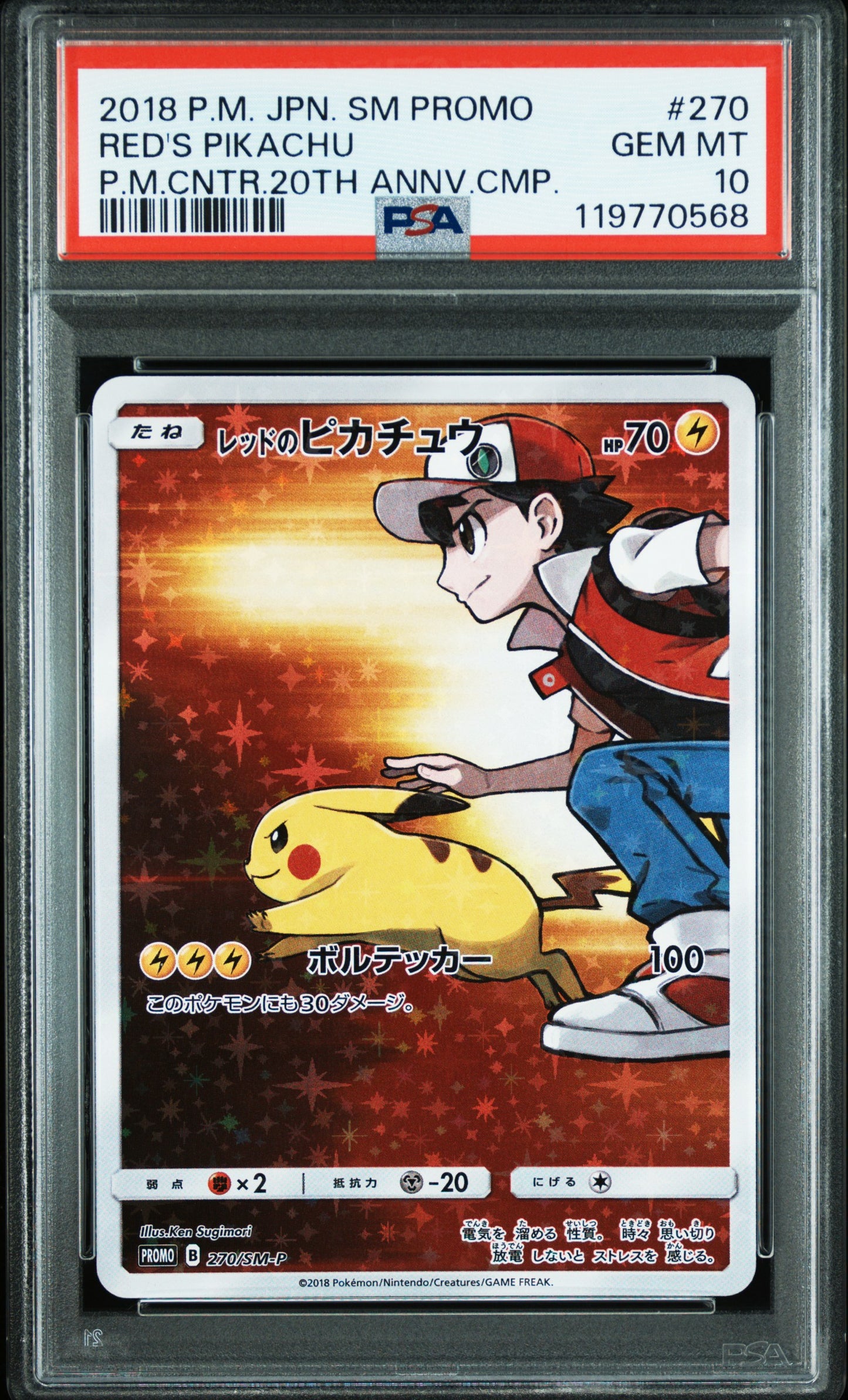 PSA 10 GEM MT RED'S PIKACHU #270 P.M.CNTR.20TH ANNV.CMP. 2018