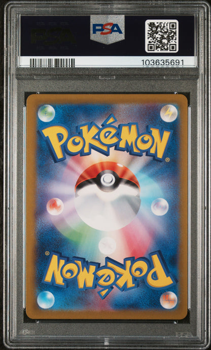 Galvantula Ex Special Art Rare Pokemon Japanese Sv7-Stellar Miracle 128 NM PSA 1 (Back)
