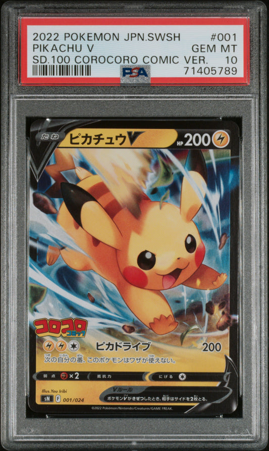 Pikachu V Sd.100 Corocoro Comic Ver. Pokemon Japanese Sword & Shield Start Deck 