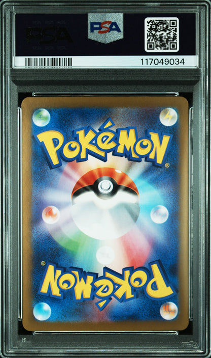 PSA 10 GEM MT EEVEE ex #224 SPECIAL ART RARE 2024