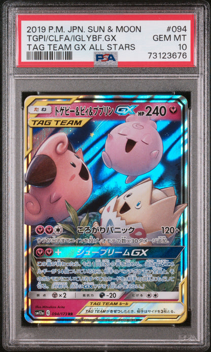 Tgpi/Clfa/Iglybf.Gx Tag Team Gx All Stars Pokemon Japanese Sun & Moon Tag Team G