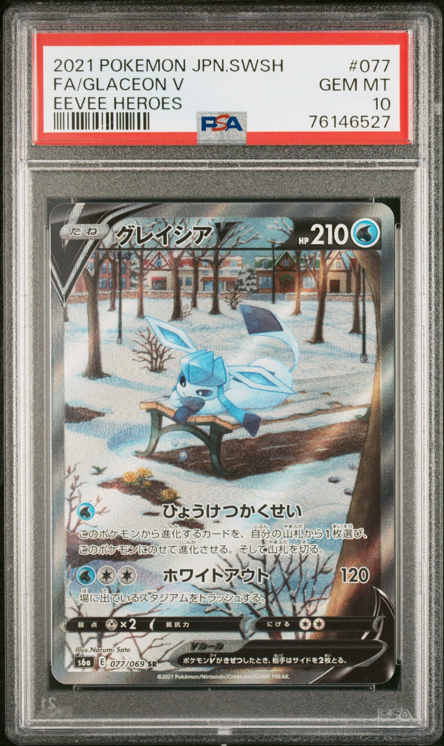 PSA 10 GEM MT FA/GLACEON V #077 EEVEE HEROES 2021