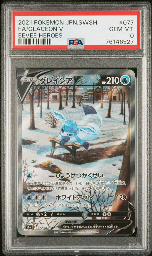 PSA 10 GEM MT FA/GLACEON V #077 EEVEE HEROES 2021