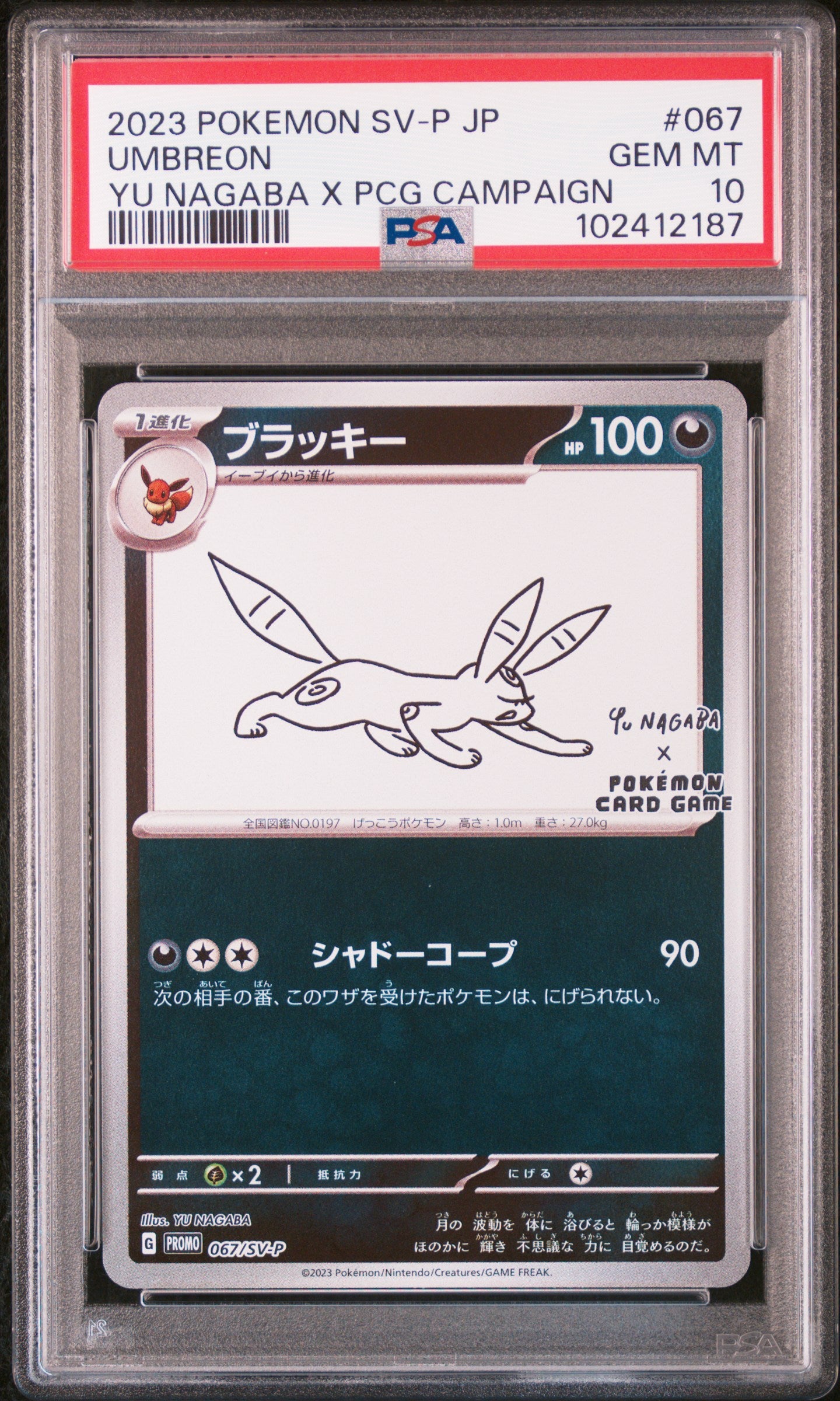 Umbreon Pokemon Japanese Sv-P Yu Nagaba Promo 067 NM PSA 10