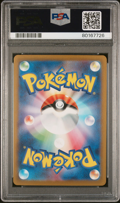 PSA 10 GEM MT CHARIZARD ex #134 SPECIAL ART RARE 2023