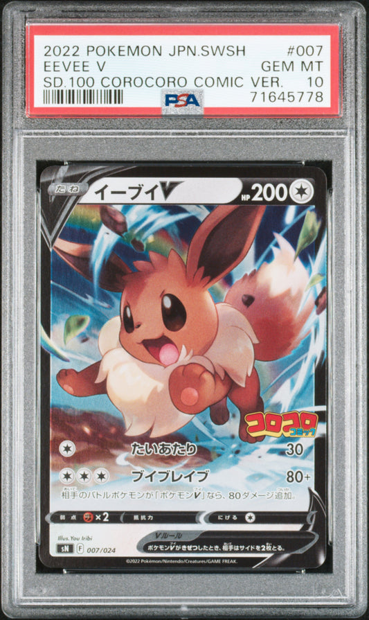 Eevee V Sd.100 Corocoro Comic Ver. Pokemon Japanese Sword & Shield Start Deck 00