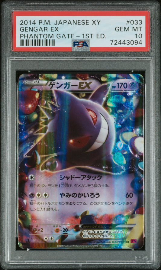 PSA 10 GEM MT GENGAR EX #033 PHANTOM GATE-1ST ED. 2014