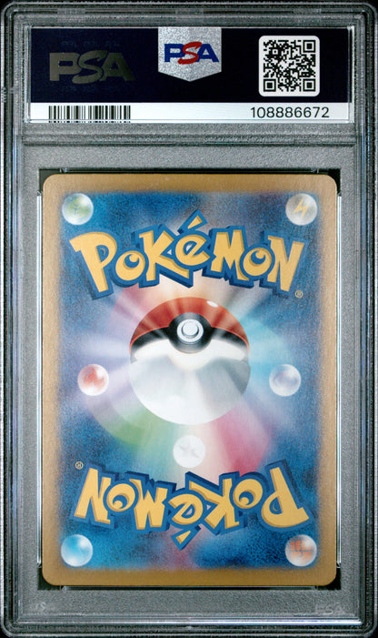 Charizard Ex Super Rare Pokemon Japanese Sv2a-Pokemon 151 185 NM PSA 10 (Back)