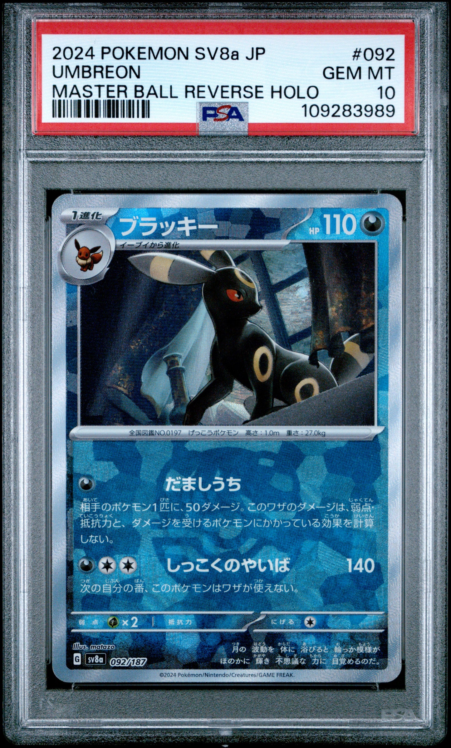 PSA 10 GEM MT UMBREON #092 MASTER BALL REVERSE HOLO 2024