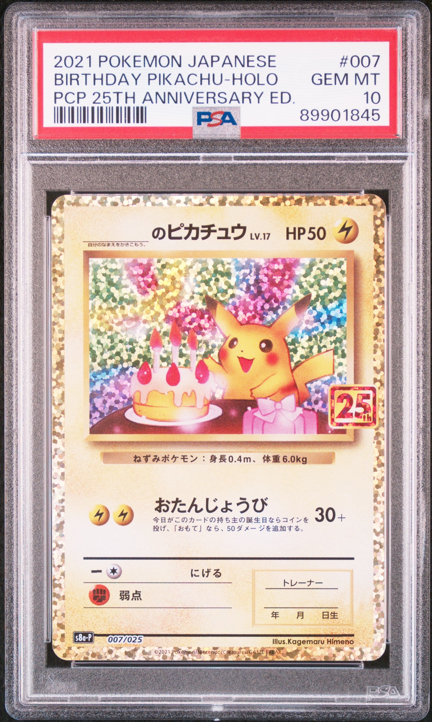 PSA 10 GEM MT BIRTHDAY PIKACHU-HOLO #007 PCP 25TH ANNIVERSARY ED. 2021
