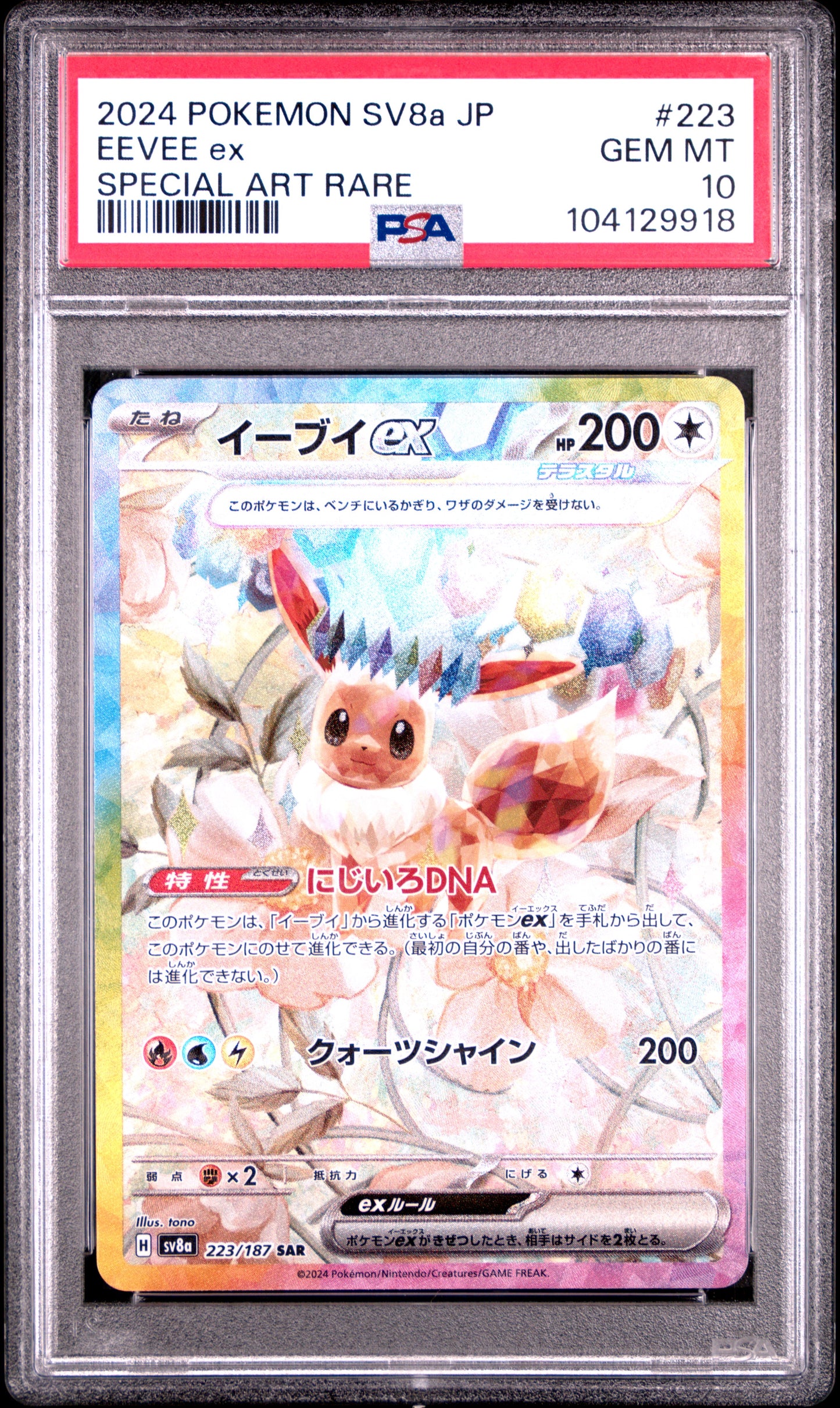 PSA 10 GEM MT EEVEE ex #223 SPECIAL ART RARE 2024