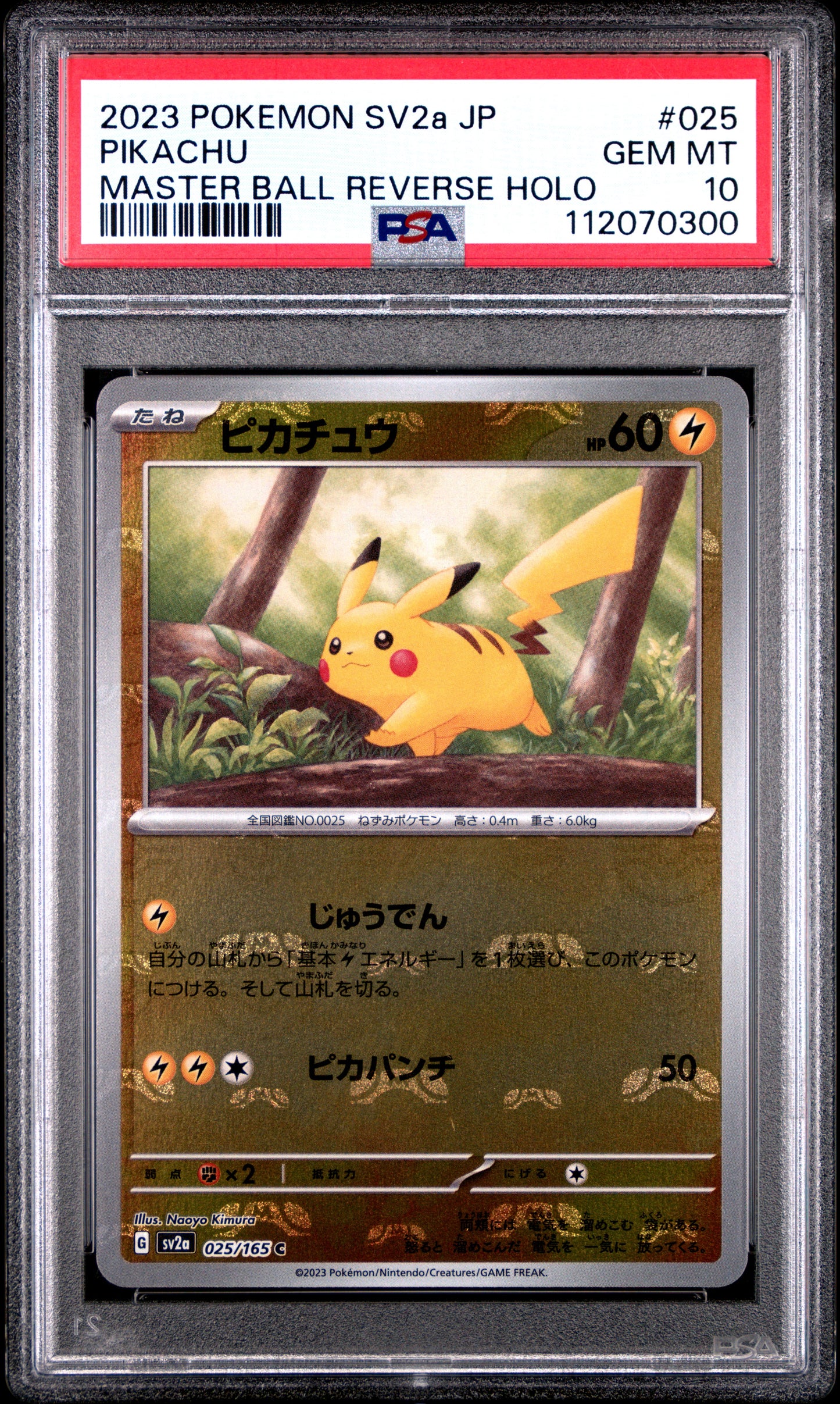 PSA 10 GEM MT PIKACHU #025 MASTER BALL REVERSE HOLO 2023