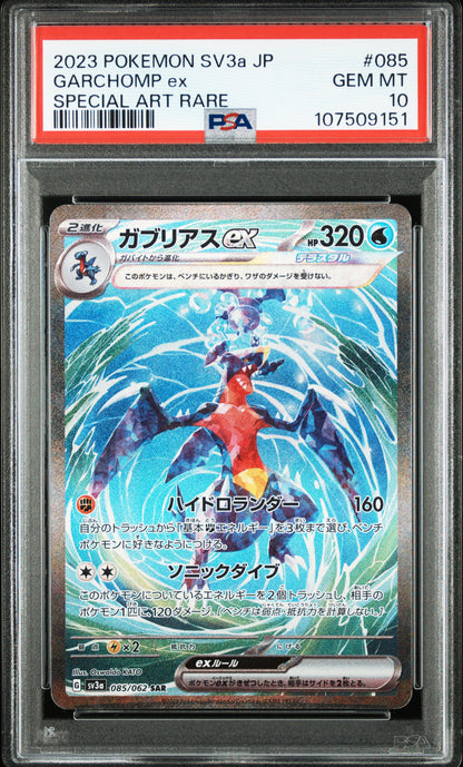 PSA 10 GEM MT GARCHOMP ex #085 SPECIAL ART RARE 2023