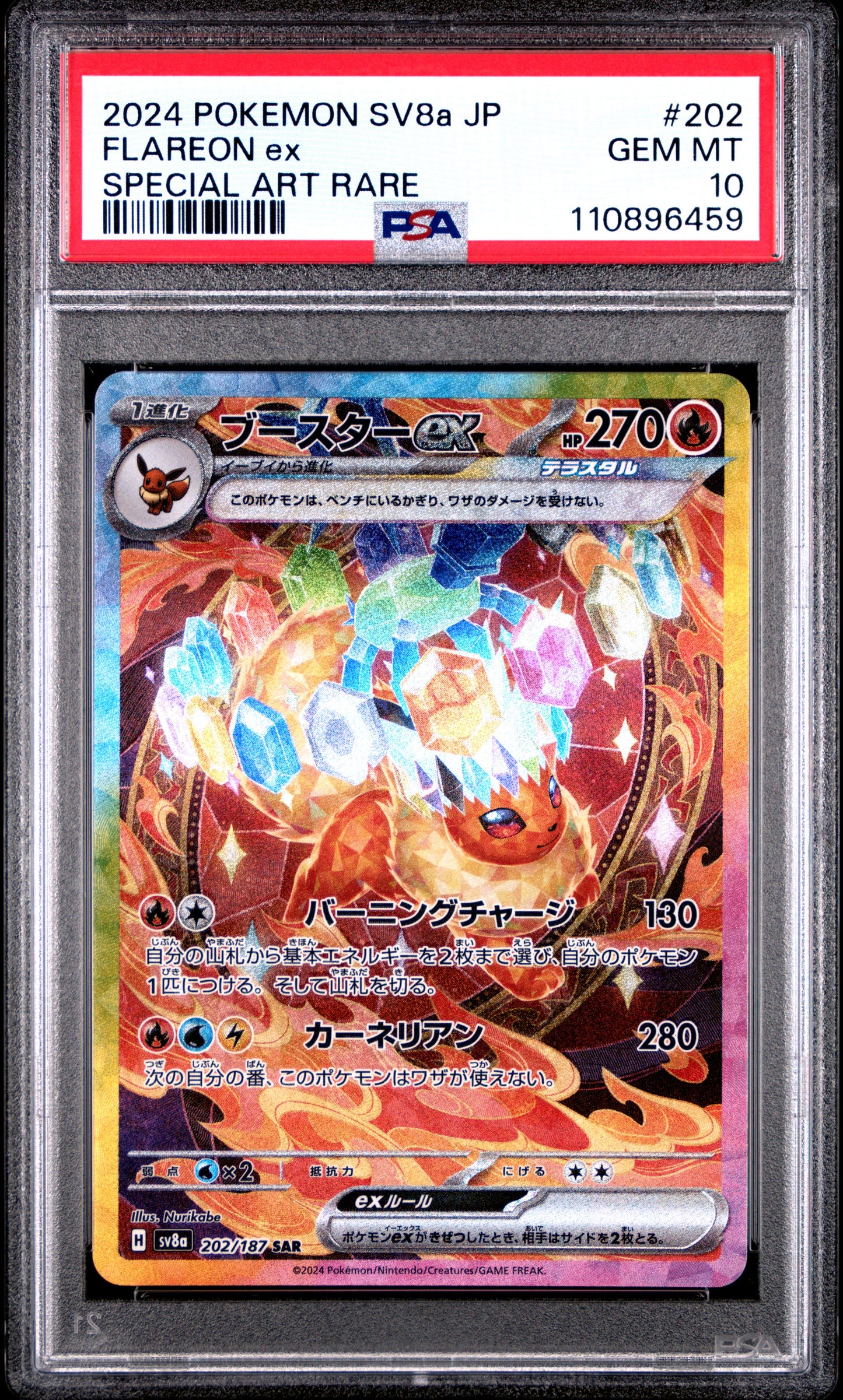 PSA 10 GEM MT FLAREON ex #202 SPECIAL ART RARE 2024