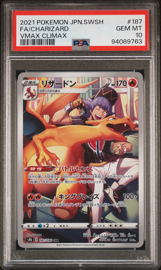 PSA 10 GEM MT FA/CHARIZARD #187 VMAX CLIMAX 2021