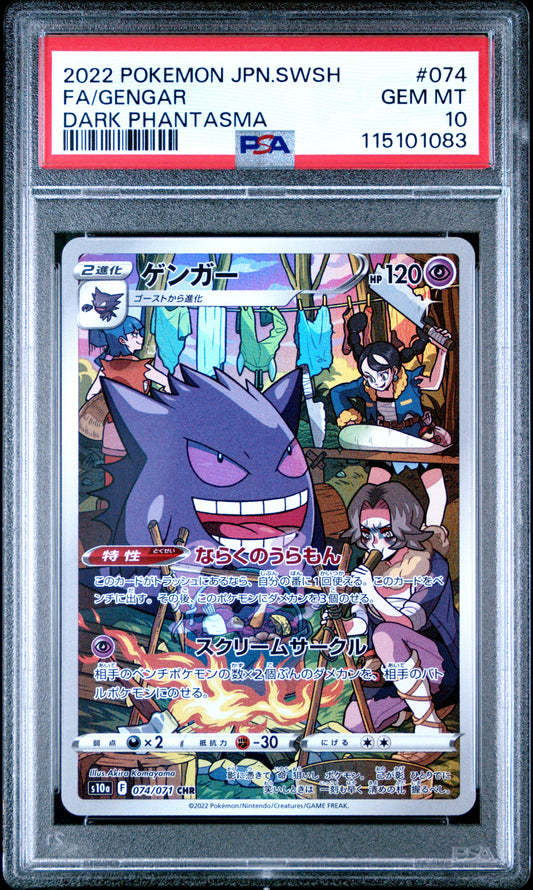 PSA 10 GEM MT FA/GENGAR #074 DARK PHANTASMA 2022