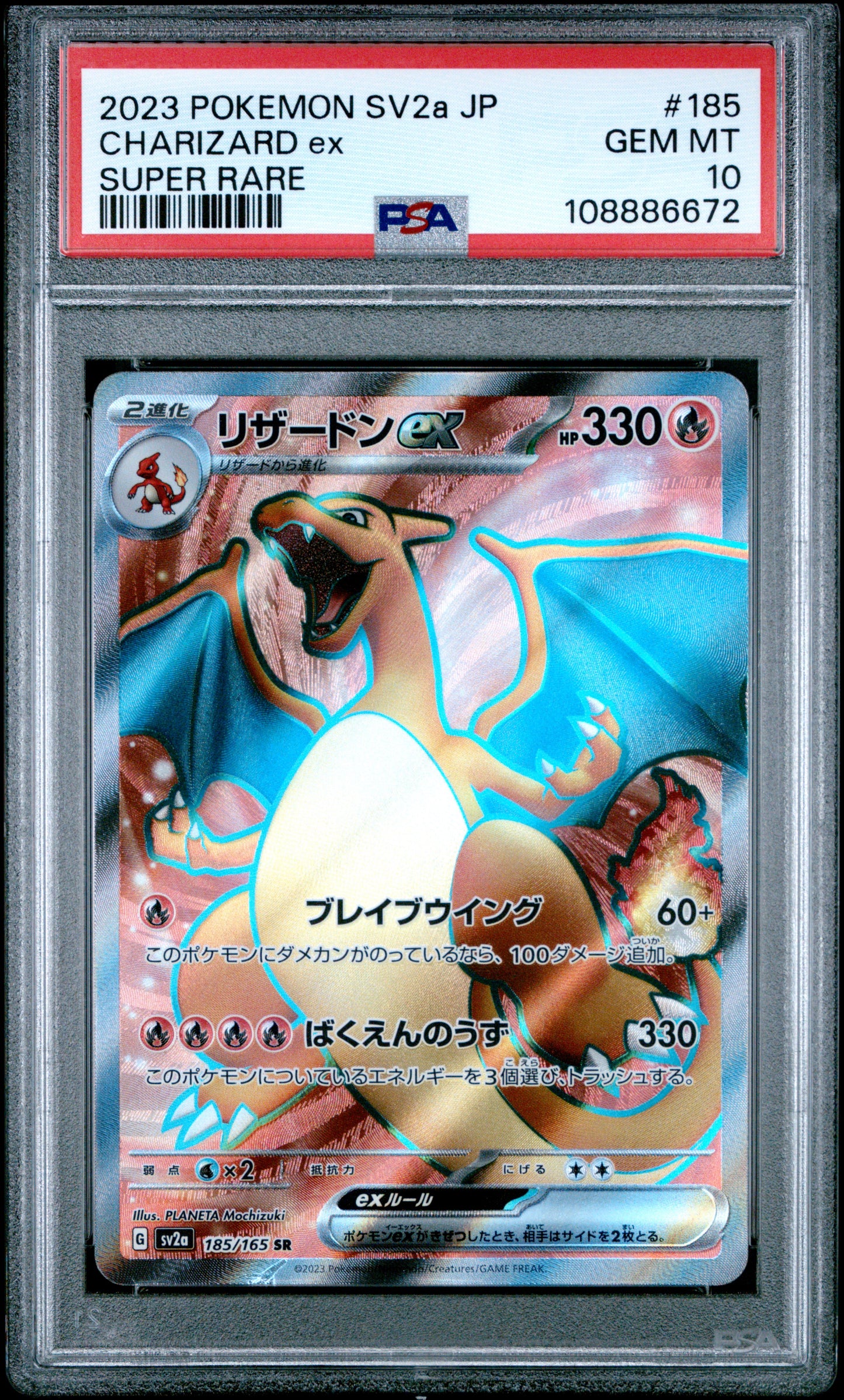 Charizard Ex Super Rare Pokemon Japanese Sv2a-Pokemon 151 185 NM PSA 10