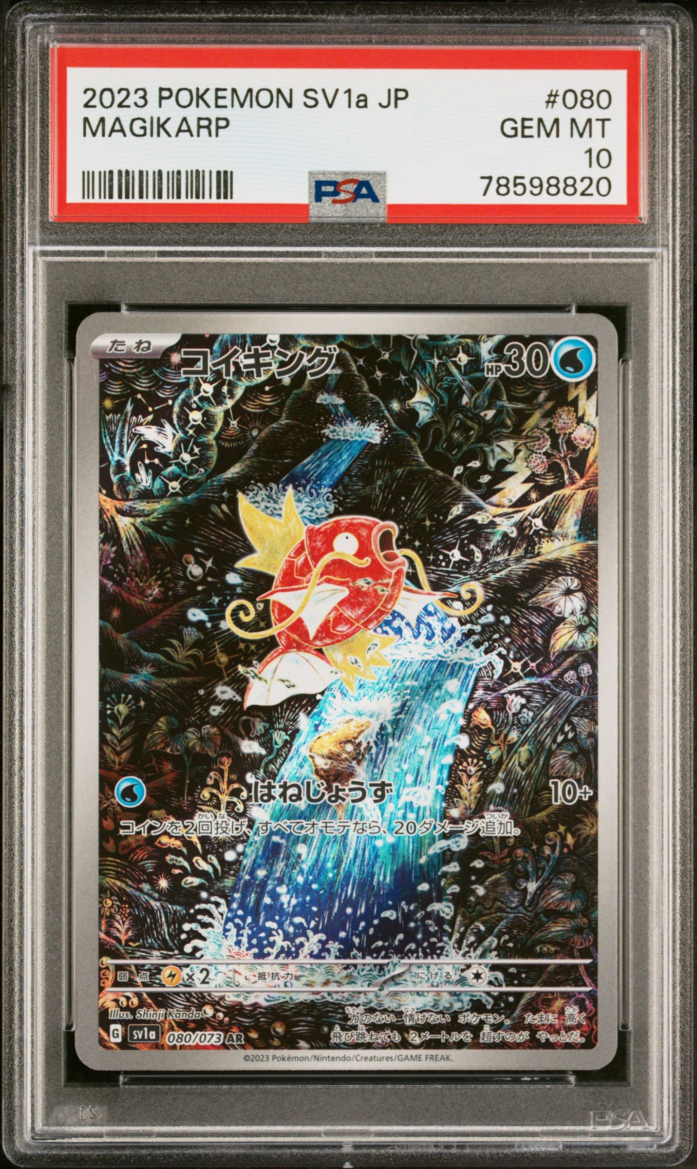 Magikarp Art Rare Pokemon Japanese Sv1a-Triplet Beat 080 NM PSA 10