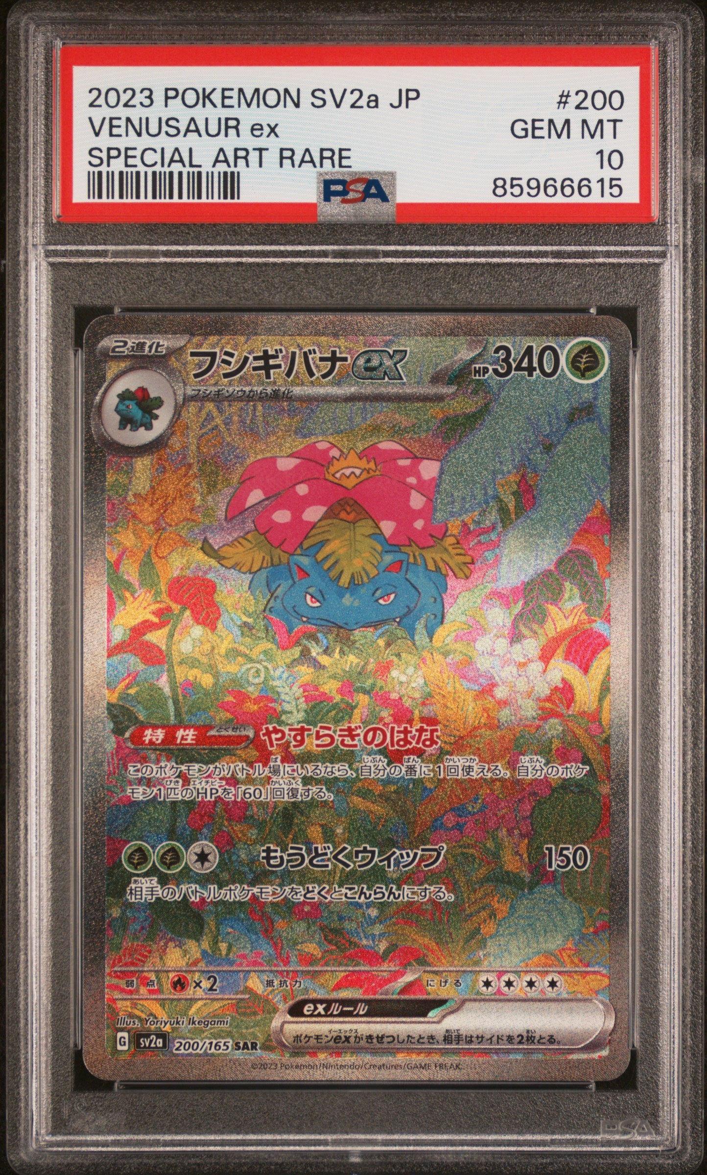 PSA 10 GEM MT VENUSAUR ex #200 SPECIAL ART RARE 2023