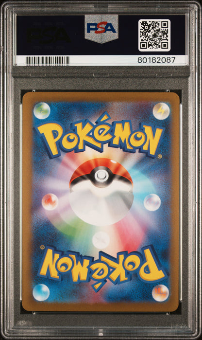 Glaceon Yu Nagaba X Pcg Campaign Pokemon Japanese Sv-P Promo 069 NM PSA 10 (Back)