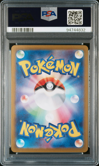 PSA 10 GEM MT CHARIZARD ex #349 SPECIAL ART RARE 2023