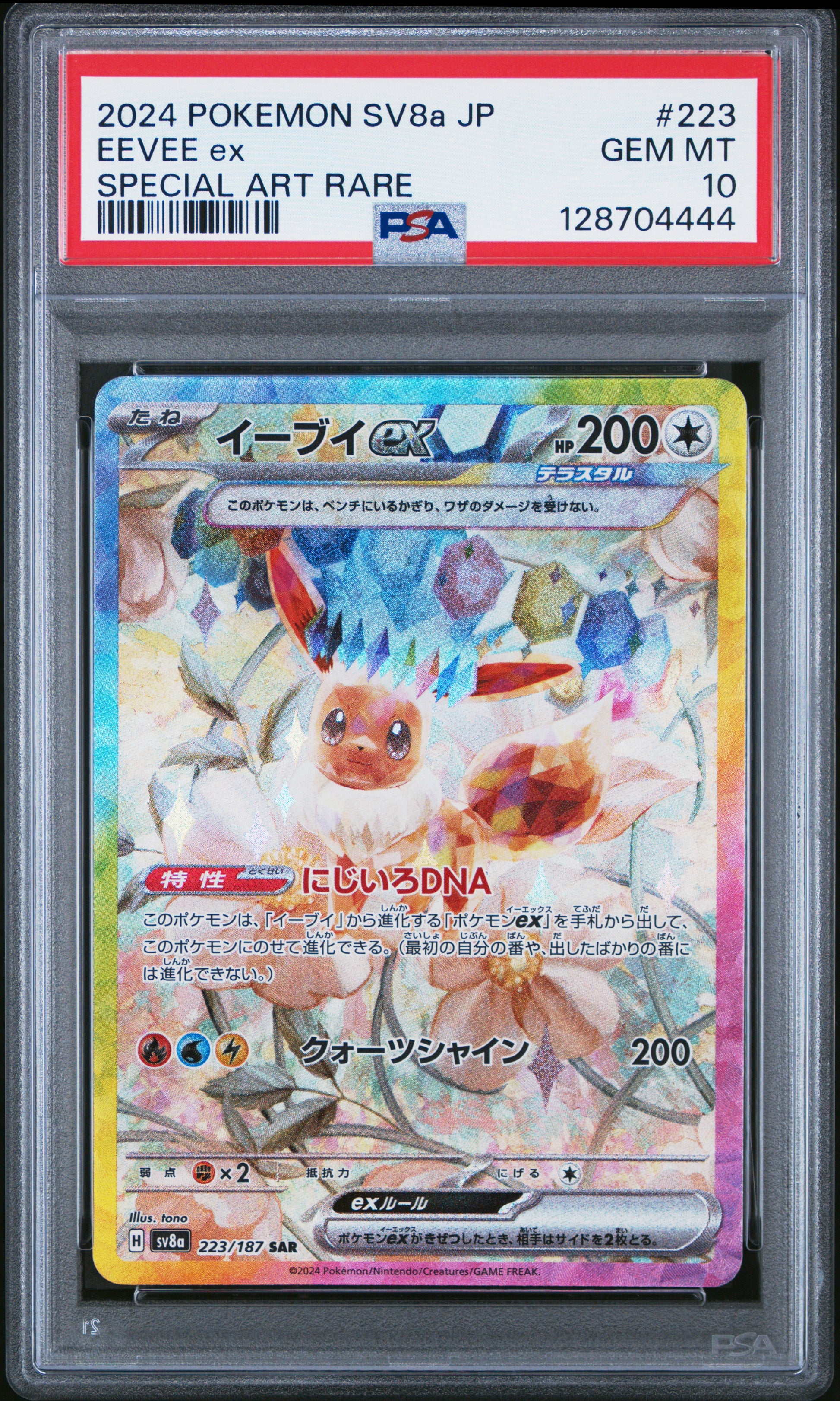 Eevee Ex Special Art Rare Pokemon Japanese Sv8a-Terastal Fest Ex 223 NM PSA 10