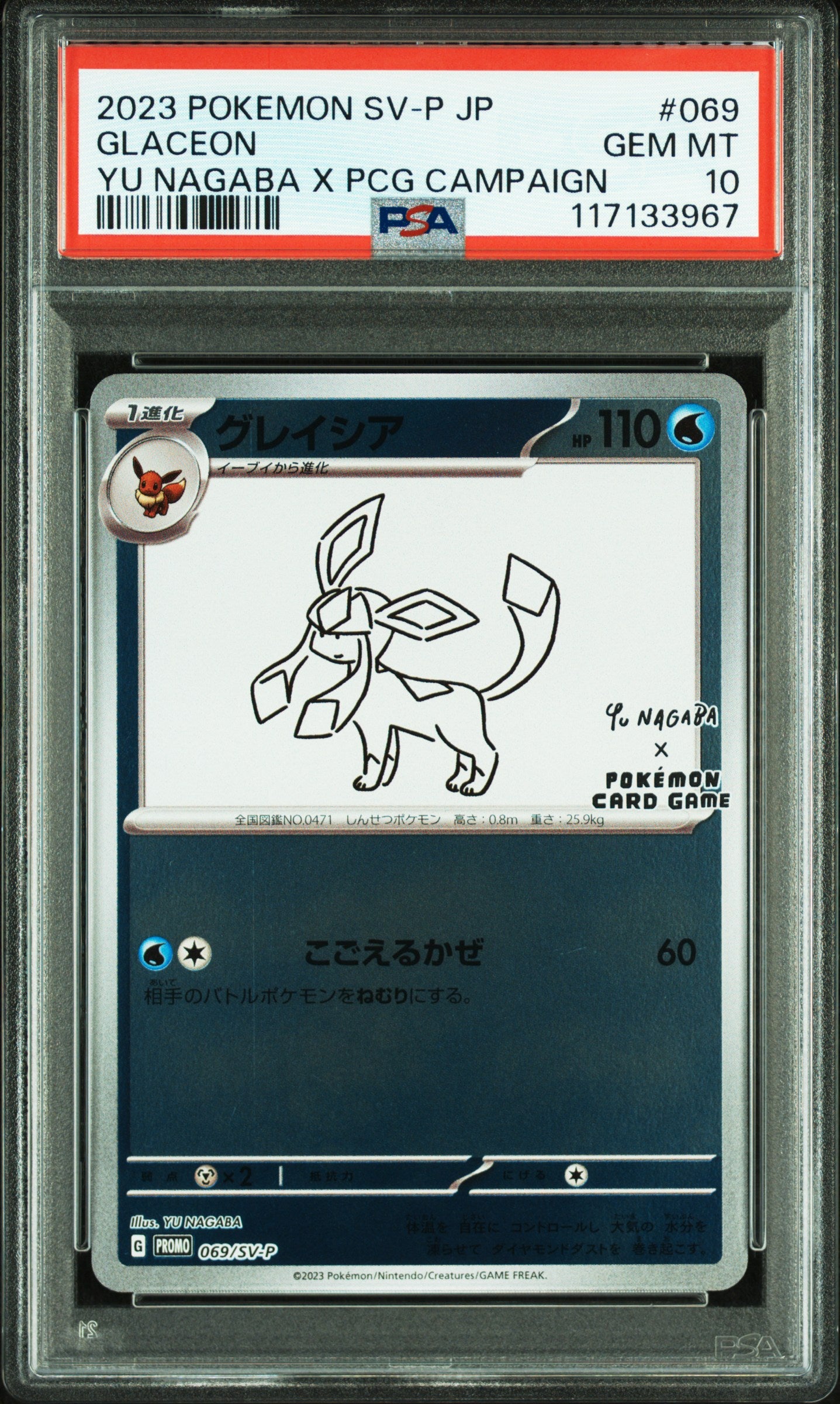 Glaceon Yu Nagaba X Pcg Campaign Pokemon Japanese Sv-P Promo 069 NM PSA 10
