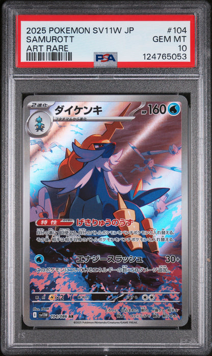 Samurott Art Rare Pokemon Japanese Sv11w-White Flare 104 NM PSA 10
