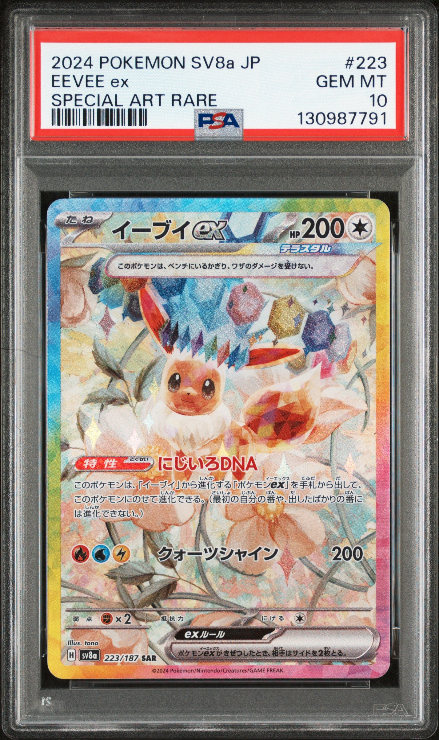 Eevee Ex Pokemon Japanese Sv8a-Terastal Fest Ex 223 NM PSA 10