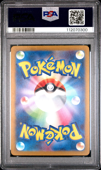 PSA 10 GEM MT PIKACHU #025 MASTER BALL REVERSE HOLO 2023