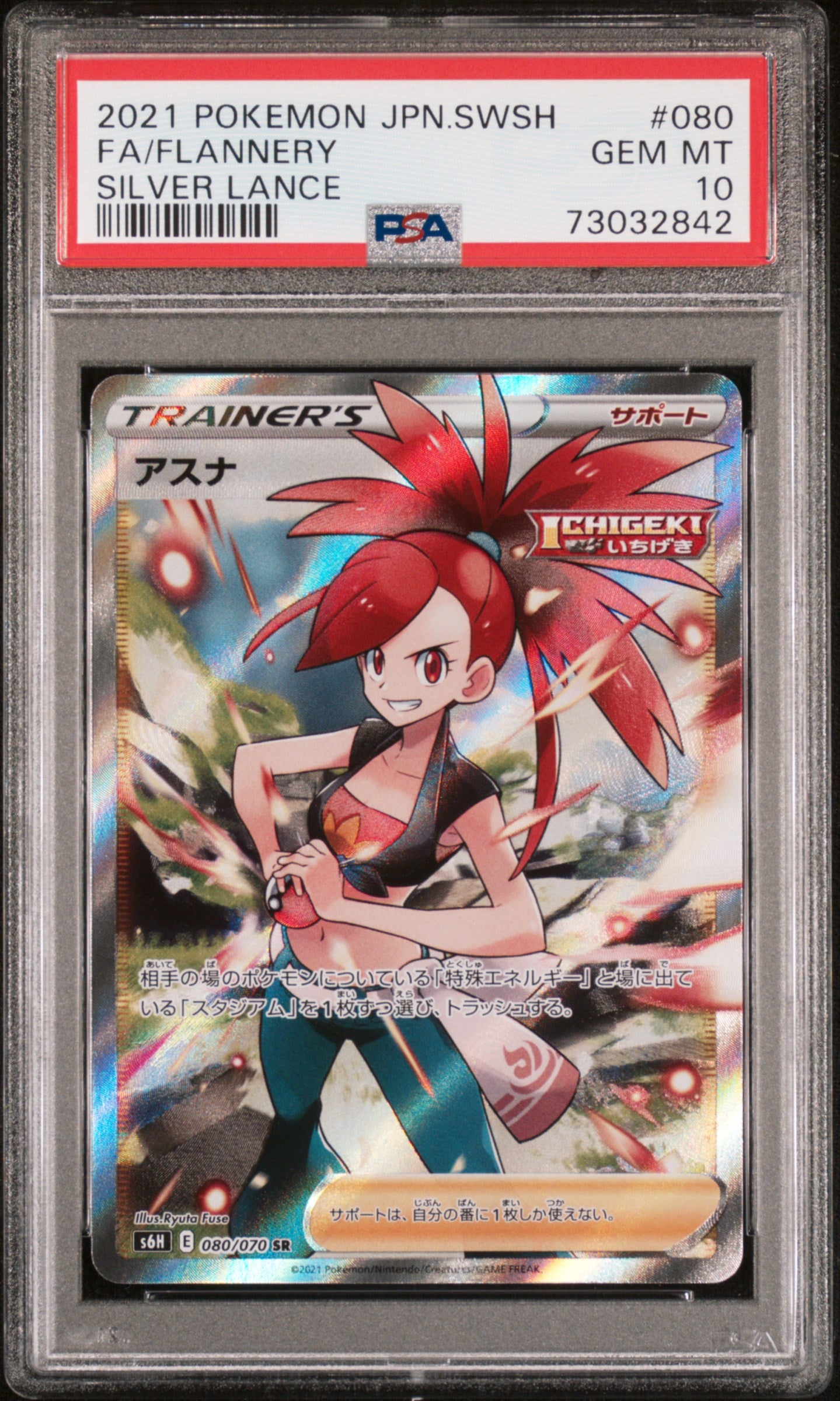 PSA 10 GEM MT FA/FLANNERY #080 SILVER LANCE 2021