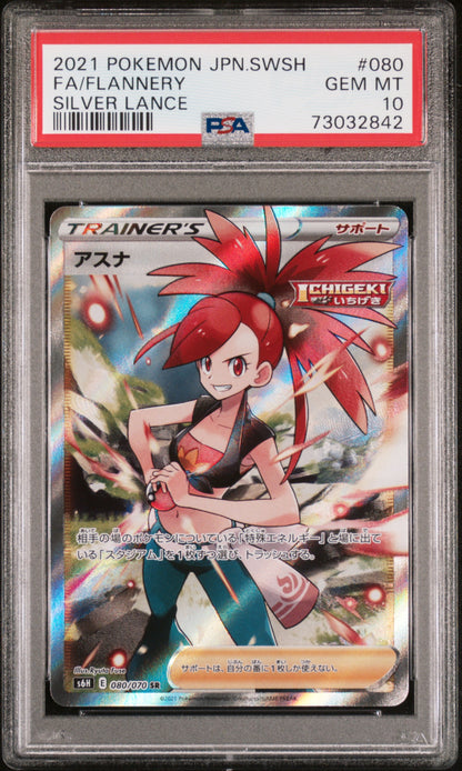 PSA 10 GEM MT FA/FLANNERY #080 SILVER LANCE 2021