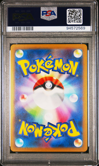 Mewtwo Art Rare Pokemon Japanese Sv2a-Pokemon 151 183 NM PSA 10 (Back)