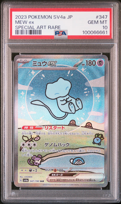 PSA 10 GEM MT MEW ex #347 SPECIAL ART RARE 2023