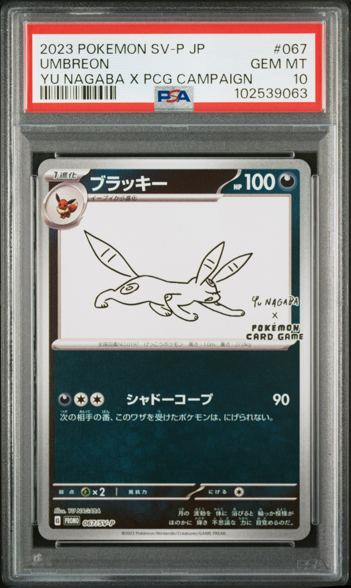 Umbreon Yu Nagaba X Pcg Campaign Pokemon Japanese Sv-P Promo 067 NM PSA 10