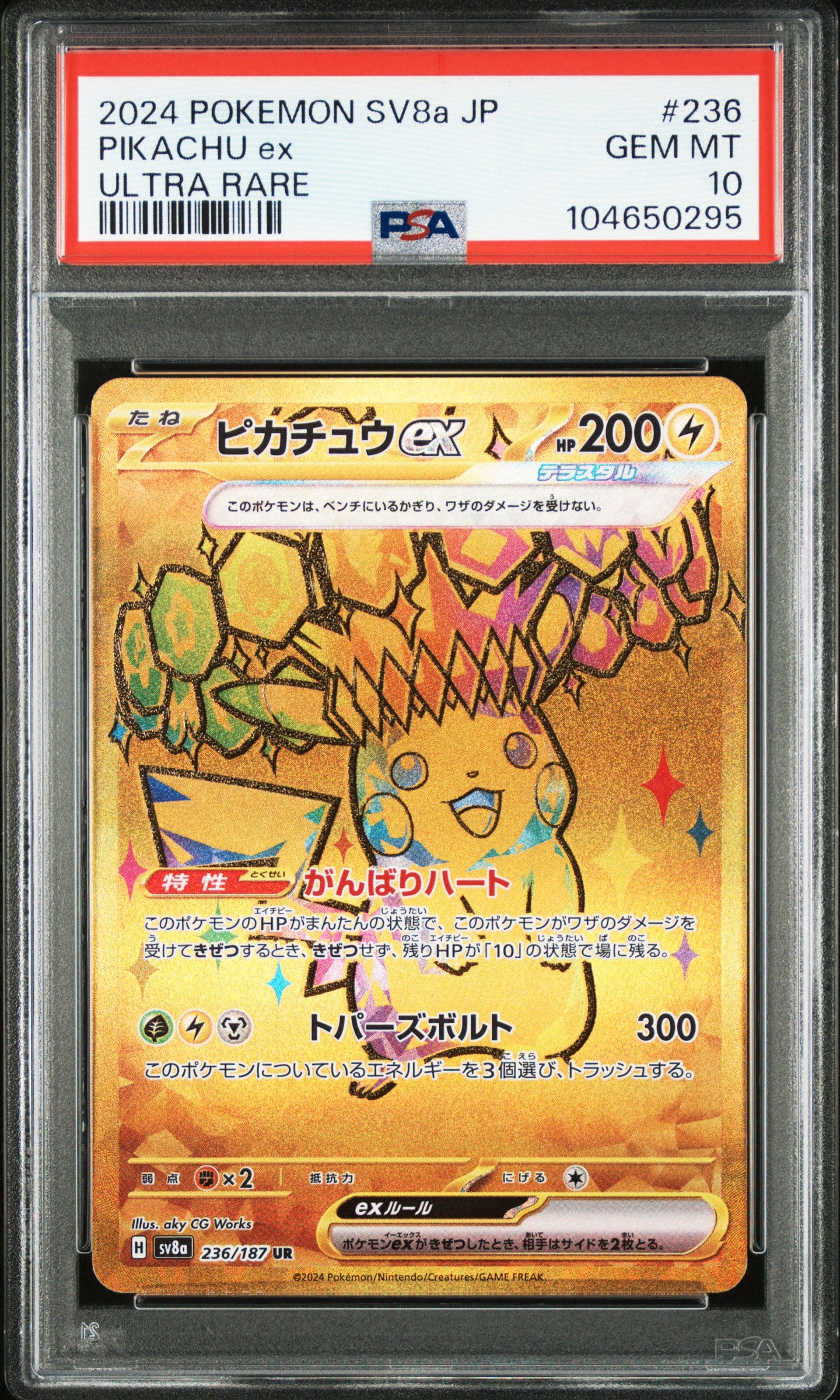 Pikachu Ex Ultra Rare Pokemon Japanese Sv8a-Terastal Fest Ex 236 NM PSA 10