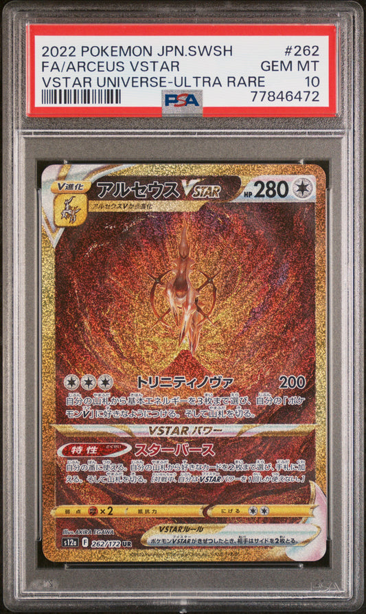 Arceus Vstar Pokemon Japanese Sword & Shield Vstar Universe 262 NM PSA 10