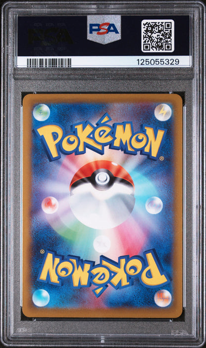 Fa/Irida Space Juggler Pokemon Japanese Sword & Shield Space Juggler 077 NM PSA  (Back)