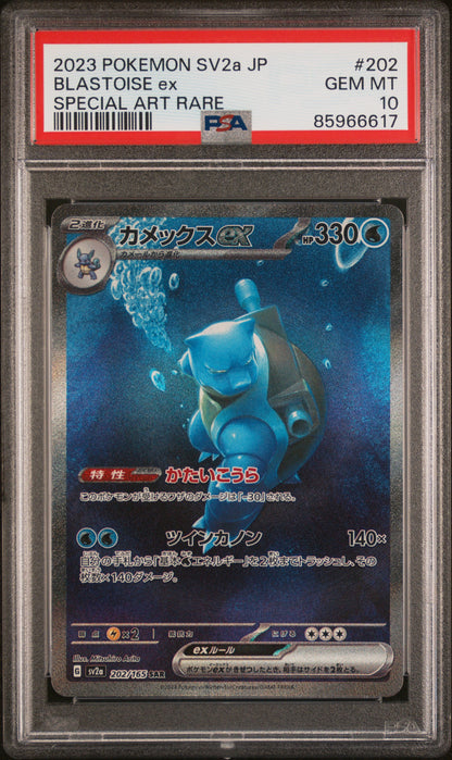 PSA 10 GEM MT BLASTOISE ex #202 SPECIAL ART RARE 2023