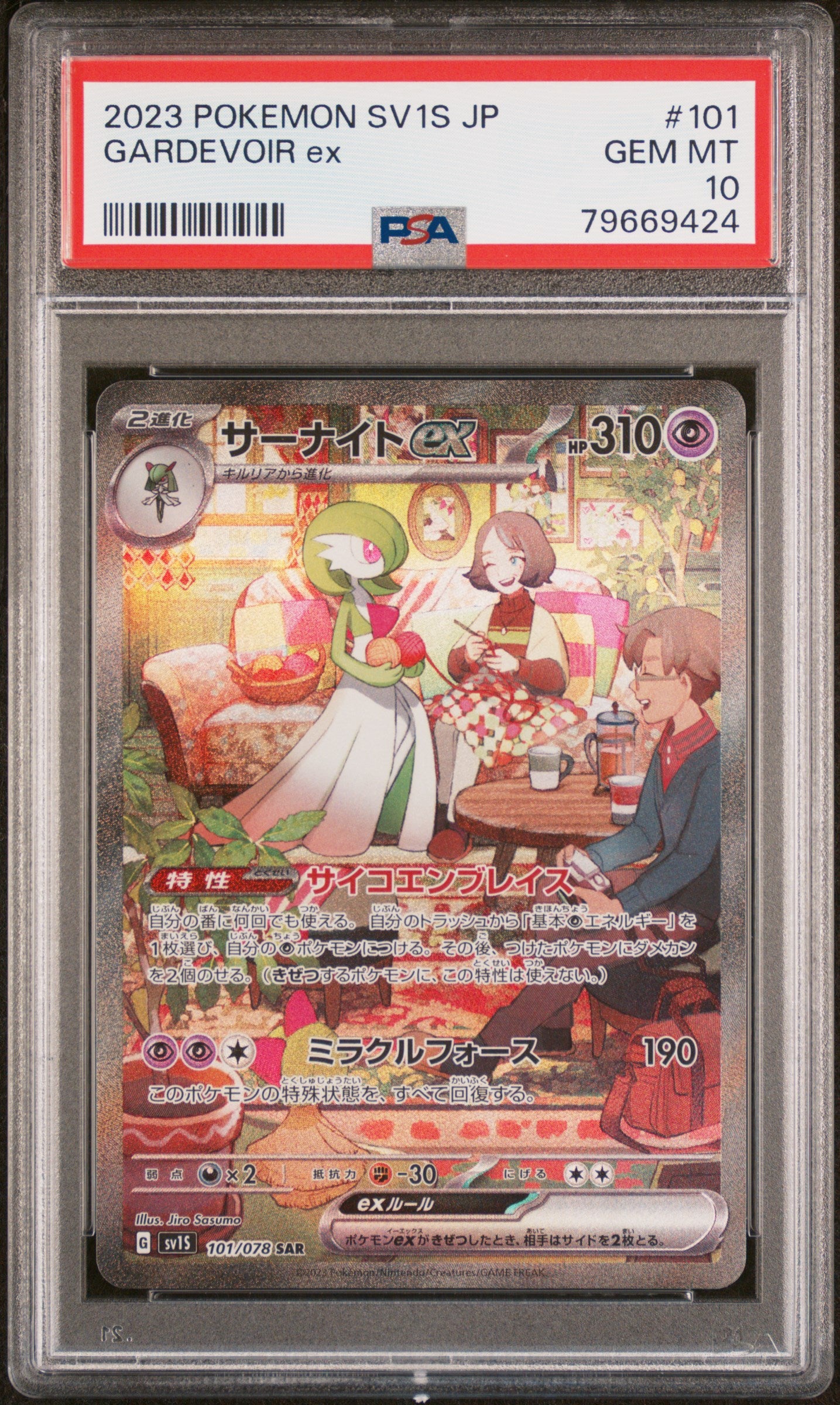 Gardevoir Ex Special Art Rare Pokemon Japanese Sv1s-Scarlet Ex 101 NM PSA 10