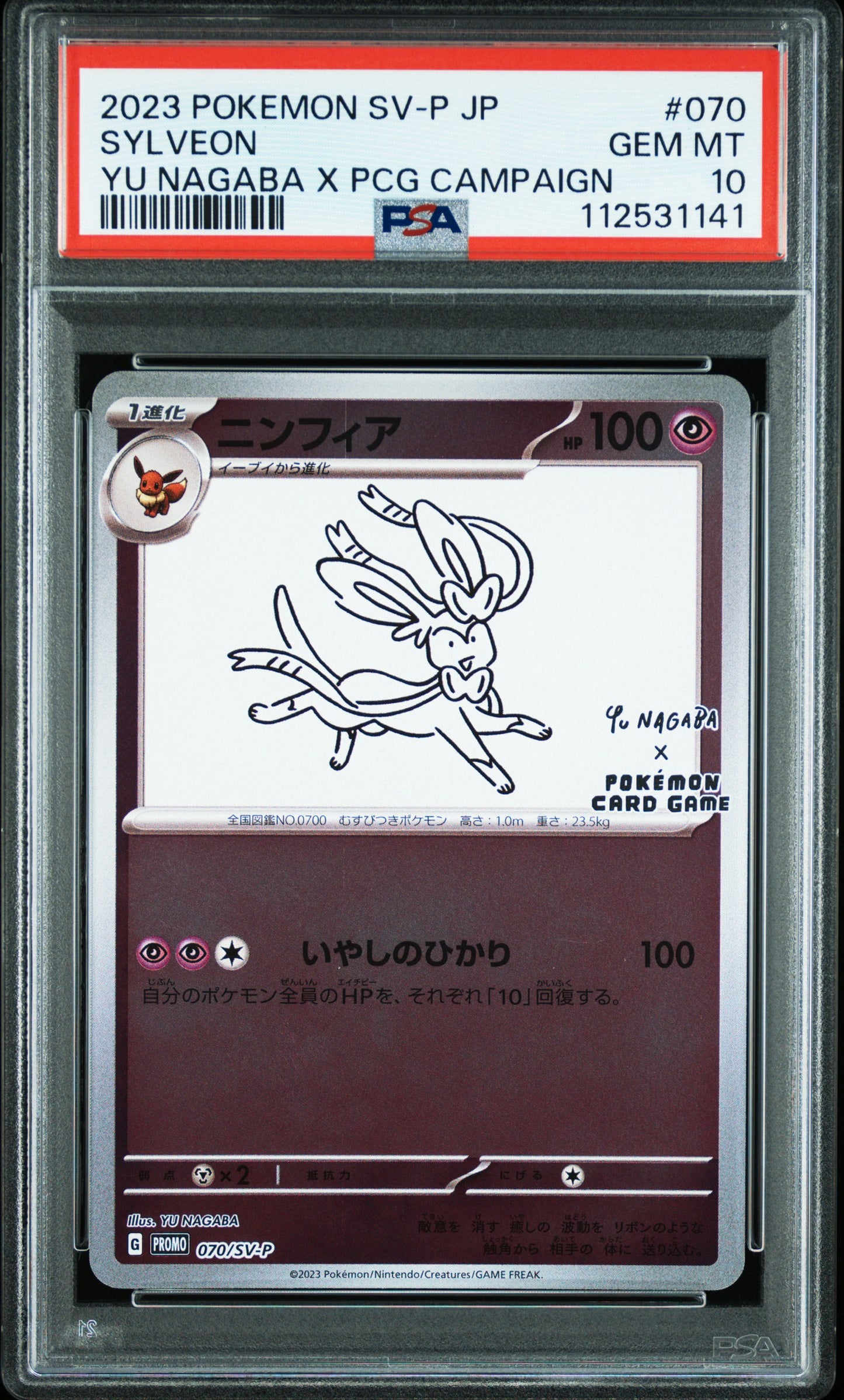 PSA 10 GEM MT SYLVEON #070 YU NAGABA X PCG CAMPAIGN 2023