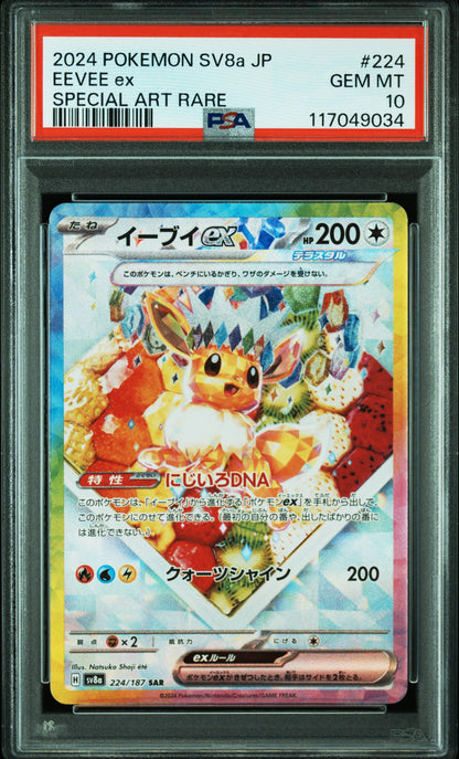 PSA 10 GEM MT EEVEE ex #224 SPECIAL ART RARE 2024