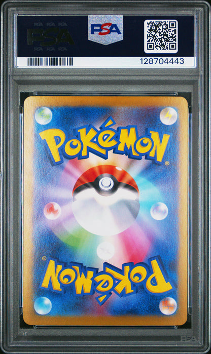 Flareon Ex Special Art Rare Pokemon Japanese Sv8a-Terastal Fest Ex 202 NM PSA 10 (Back)